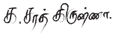 Signature
